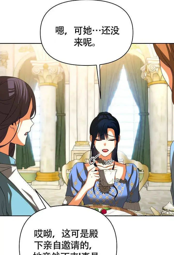 漫画《离婚是条件》第36话第49张图