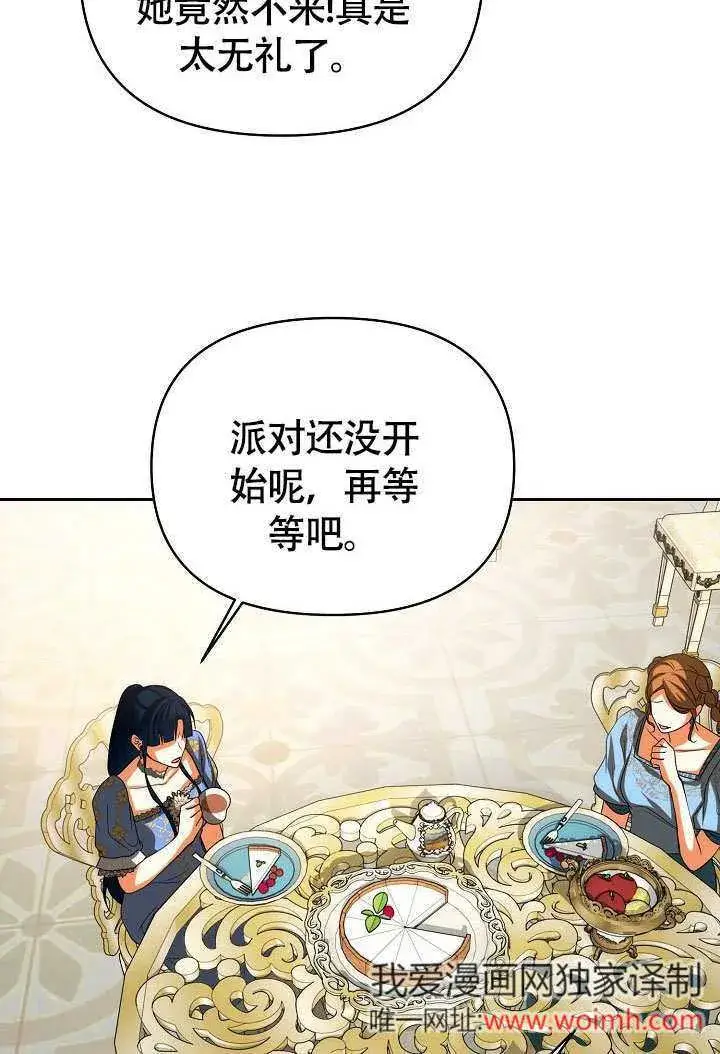 漫画《离婚是条件》第36话第50张图