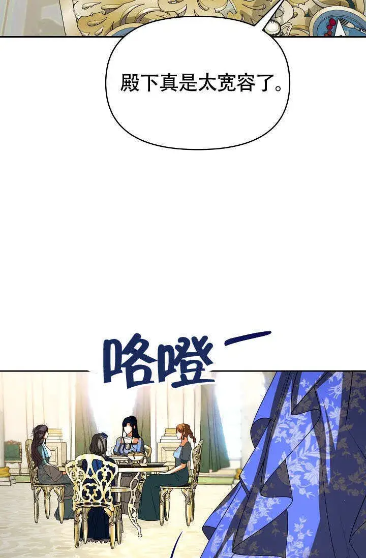 漫画《离婚是条件》第36话第51张图
