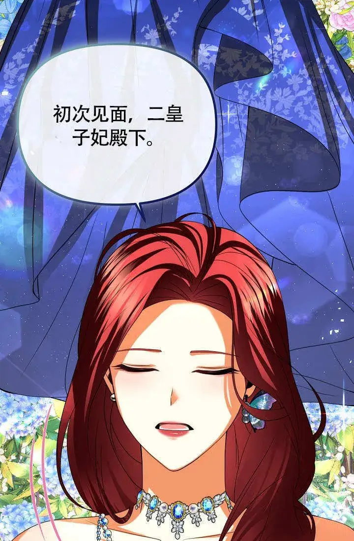 漫画《离婚是条件》第36话第55张图