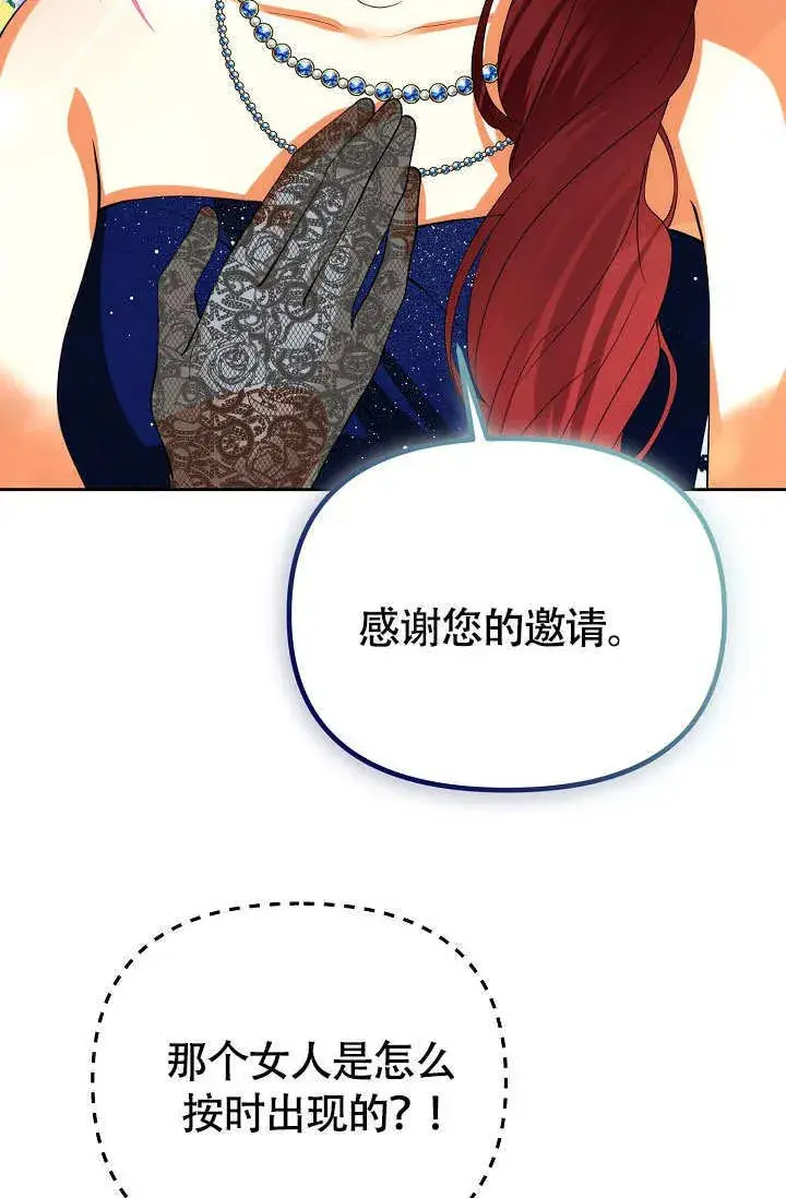 漫画《离婚是条件》第36话第56张图