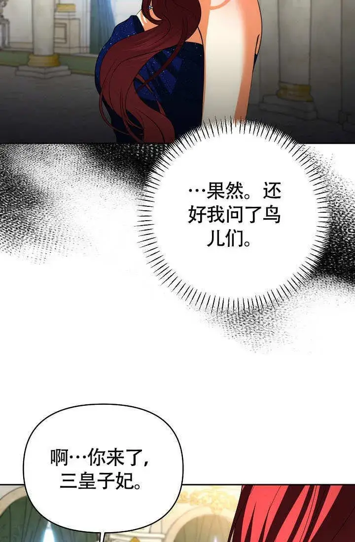 漫画《离婚是条件》第36话第59张图