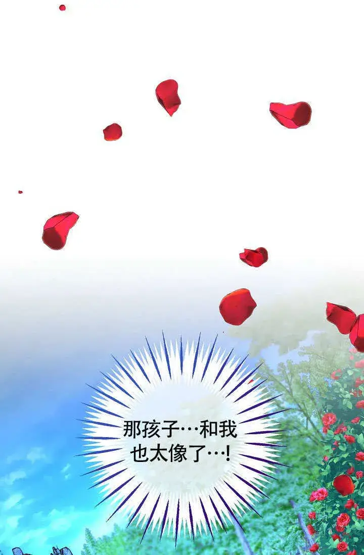 漫画《离婚是条件》第36话第6张图
