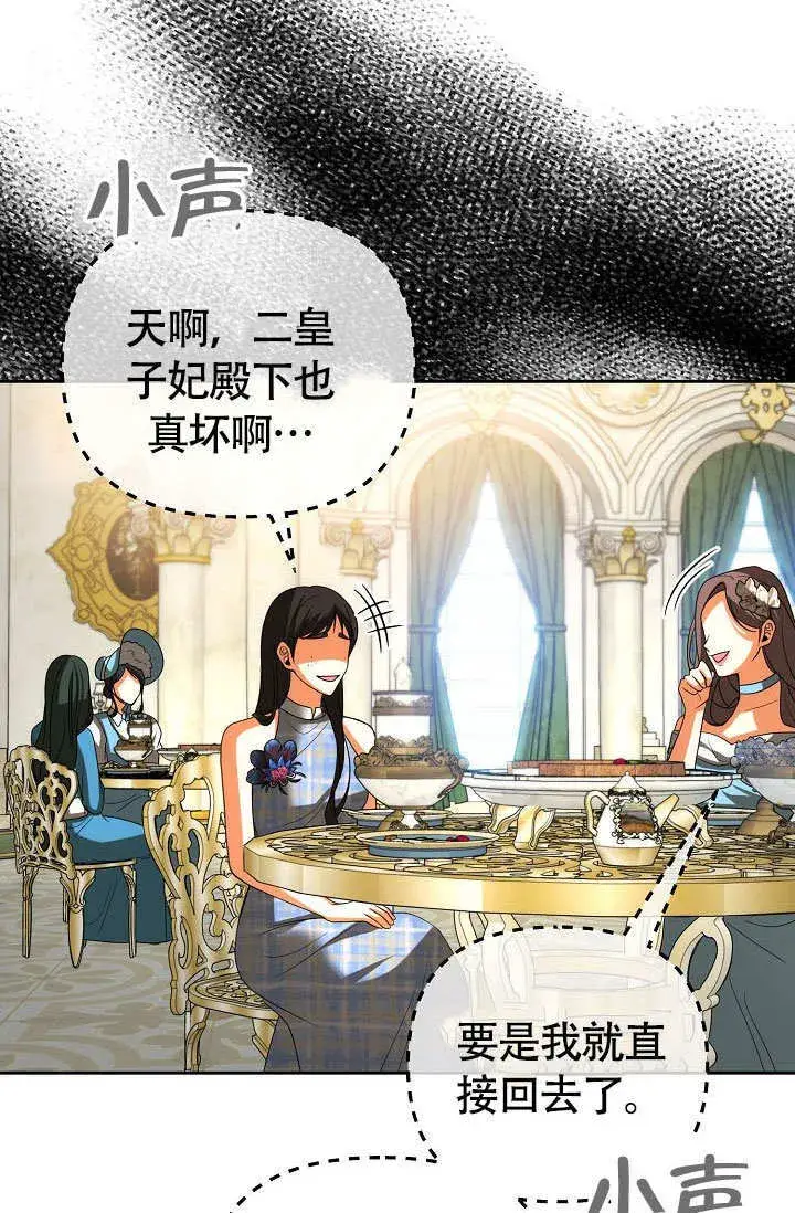 漫画《离婚是条件》第36话第62张图