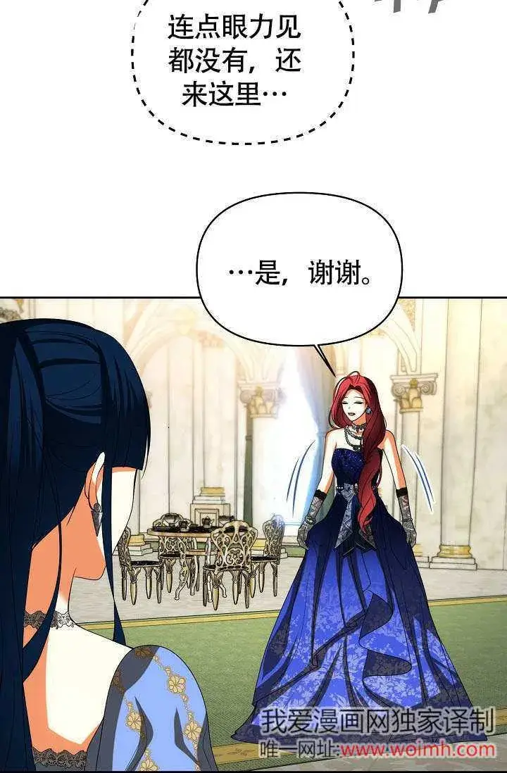 漫画《离婚是条件》第36话第63张图