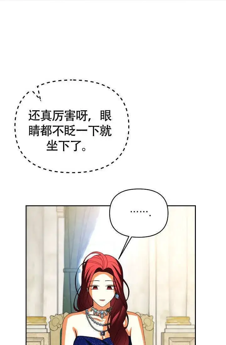 漫画《离婚是条件》第36话第64张图
