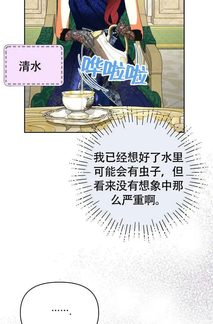 漫画《离婚是条件》第36话第65张图