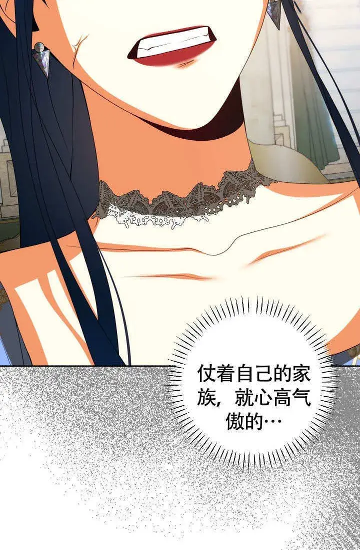 漫画《离婚是条件》第36话第70张图
