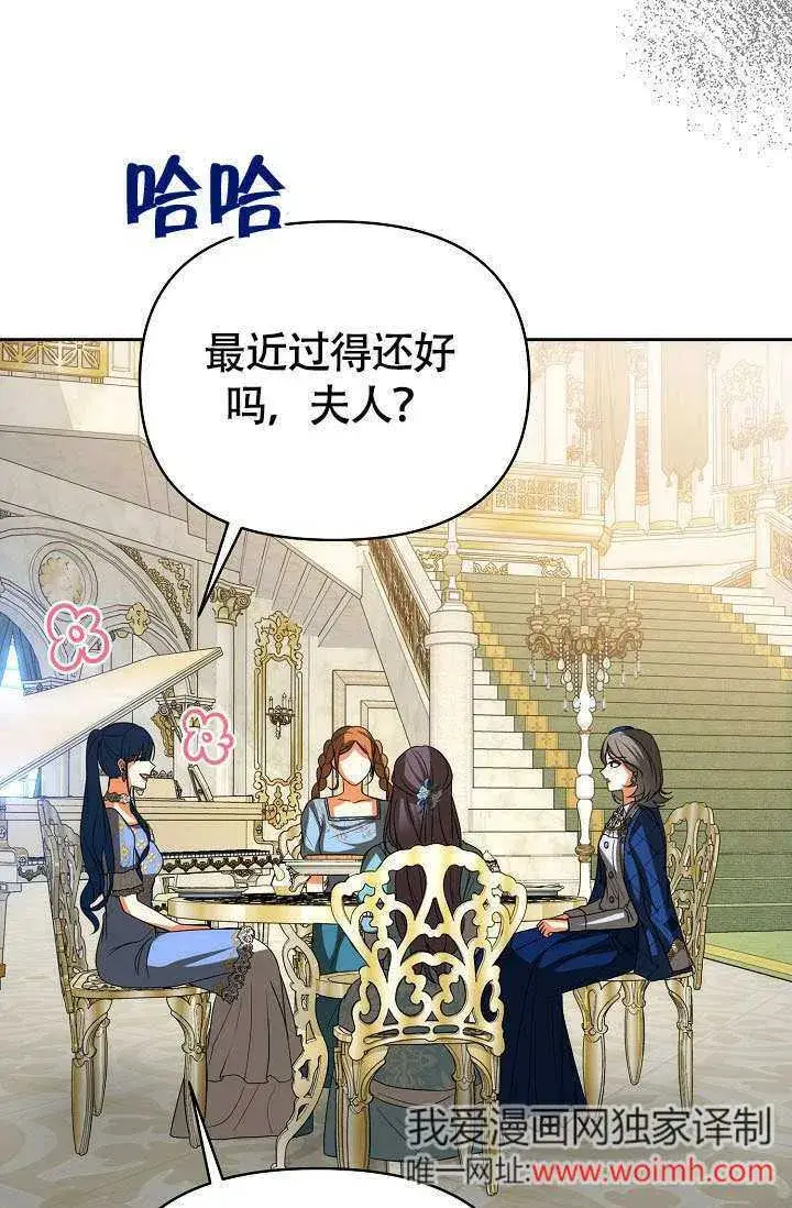 漫画《离婚是条件》第36话第71张图