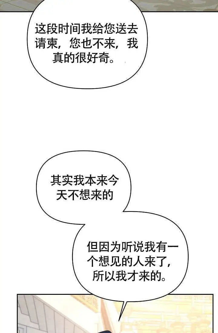 漫画《离婚是条件》第36话第72张图