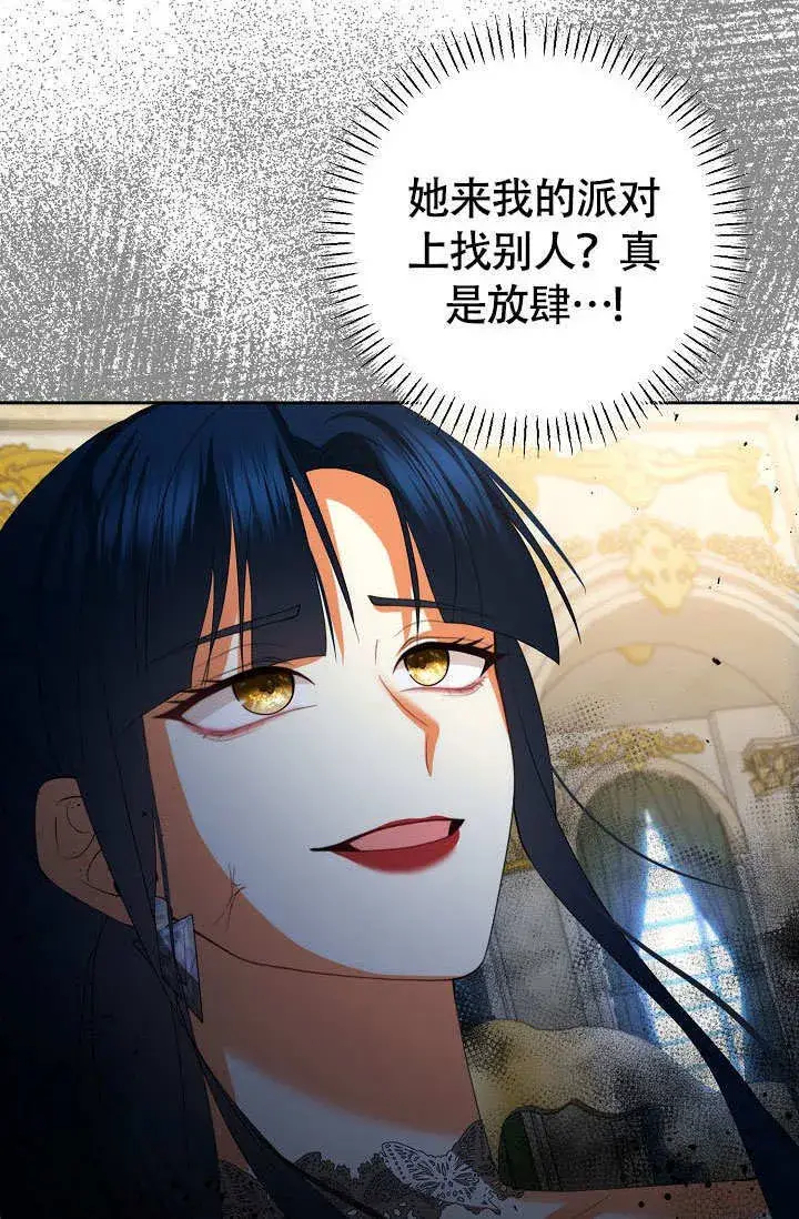 漫画《离婚是条件》第36话第74张图
