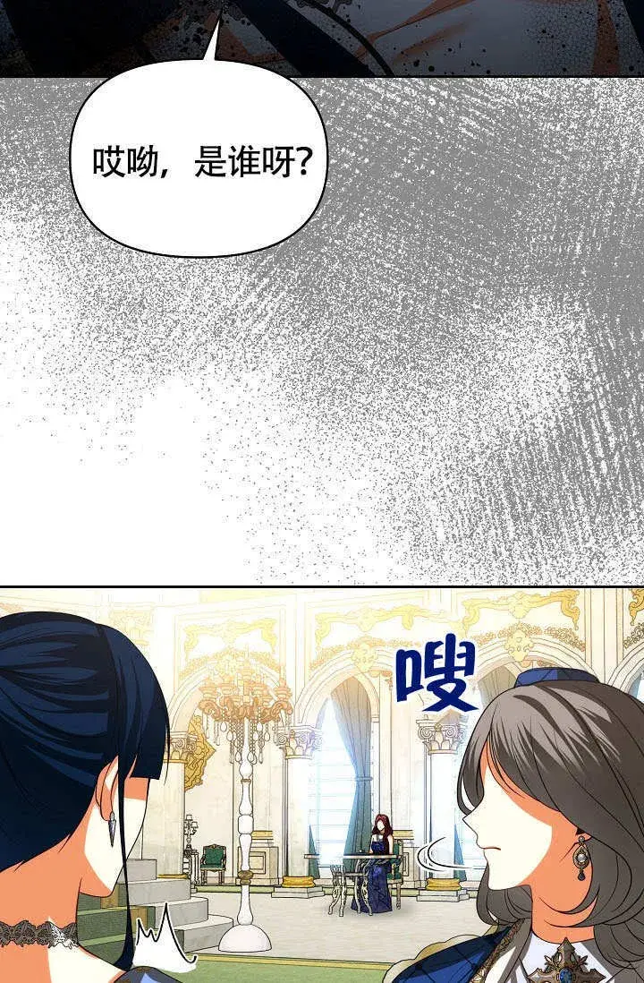 漫画《离婚是条件》第36话第75张图