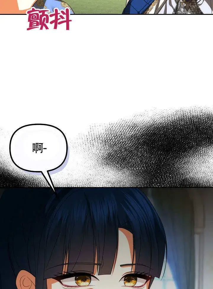 漫画《离婚是条件》第36话第76张图