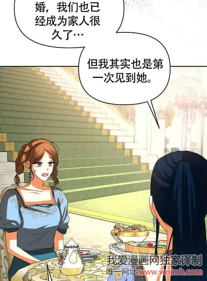 漫画《离婚是条件》第36话第78张图