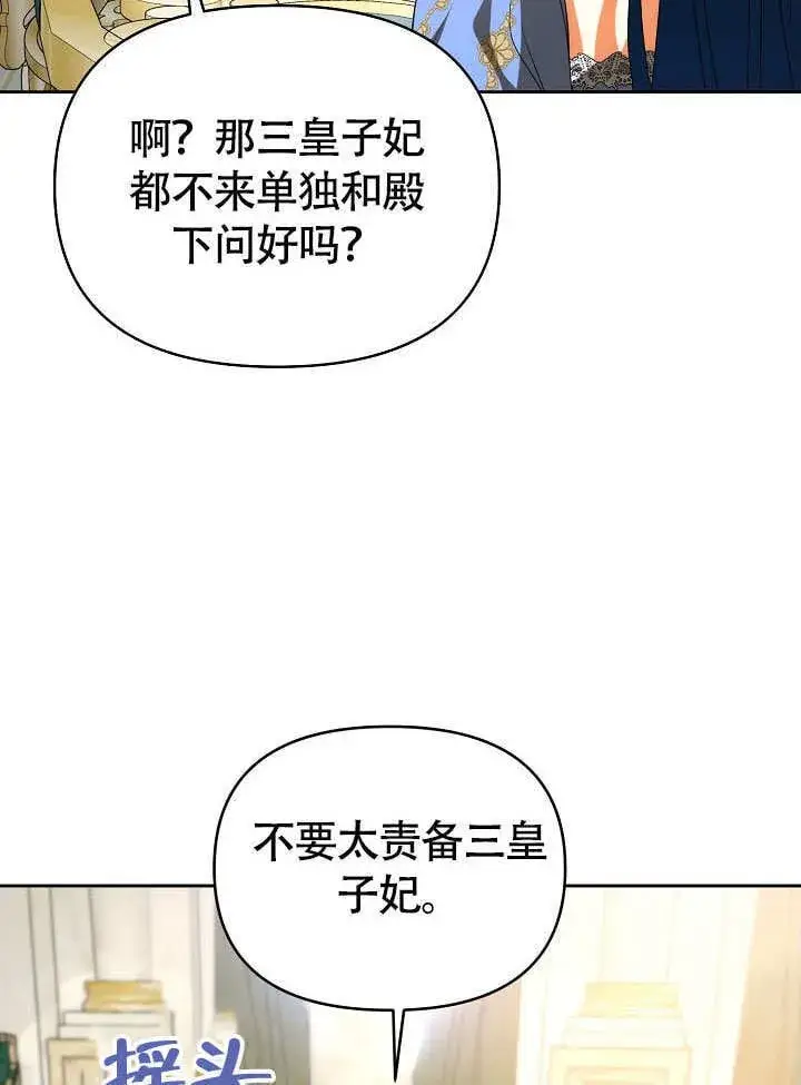 漫画《离婚是条件》第36话第79张图