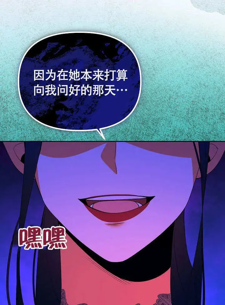 漫画《离婚是条件》第36话第81张图