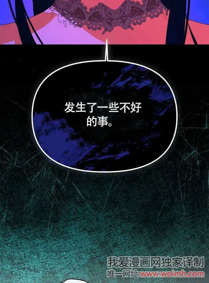 漫画《离婚是条件》第36话第82张图