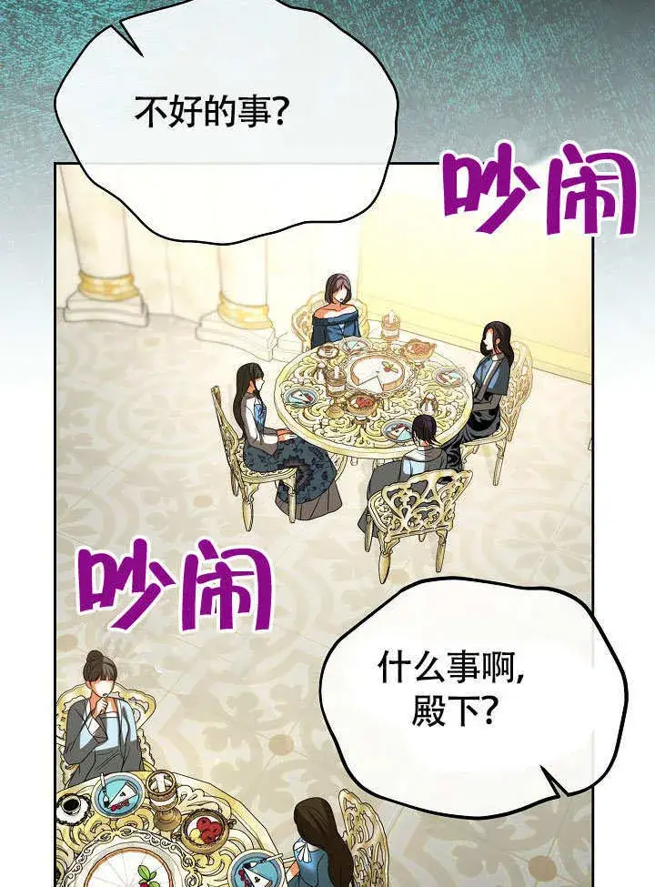 漫画《离婚是条件》第36话第83张图