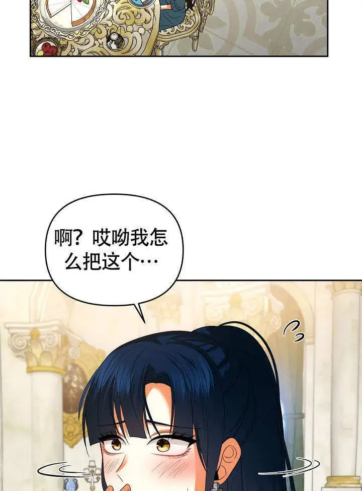 漫画《离婚是条件》第36话第84张图