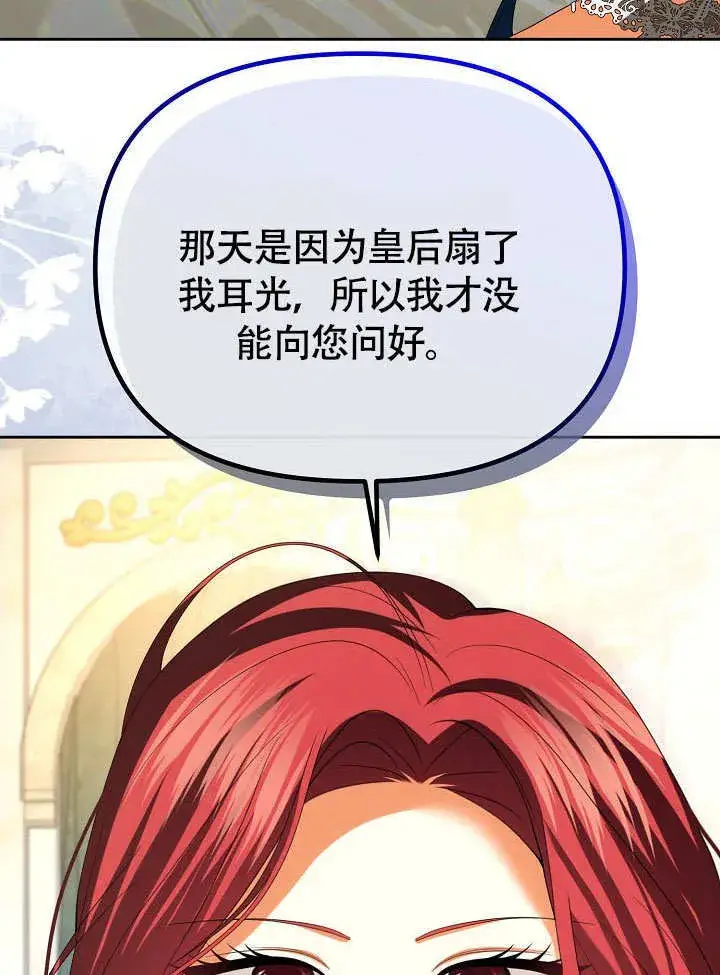 漫画《离婚是条件》第36话第89张图