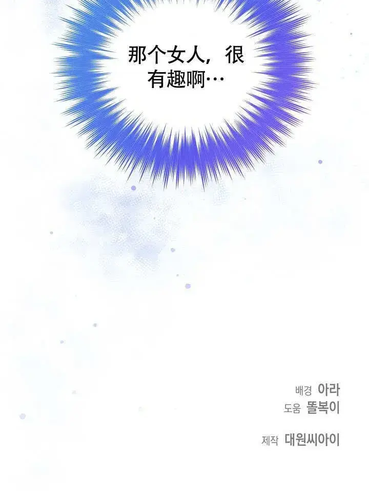 漫画《离婚是条件》第36话第95张图