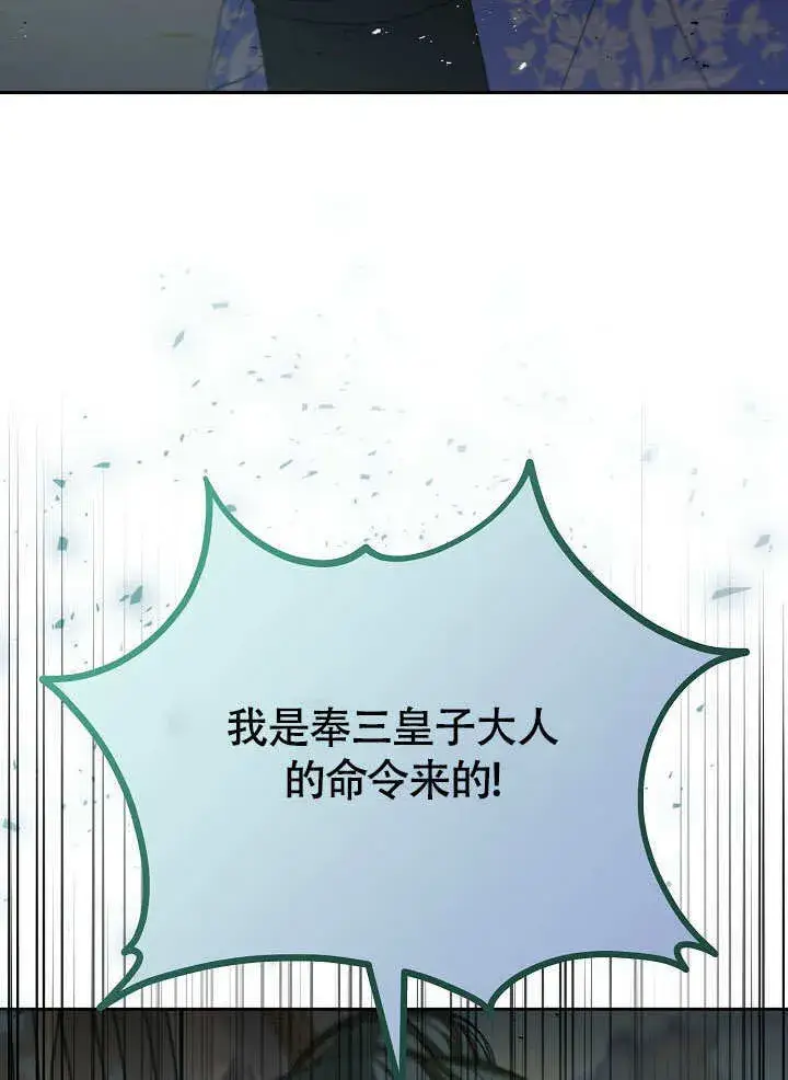 漫画《离婚是条件》第37话第102张图