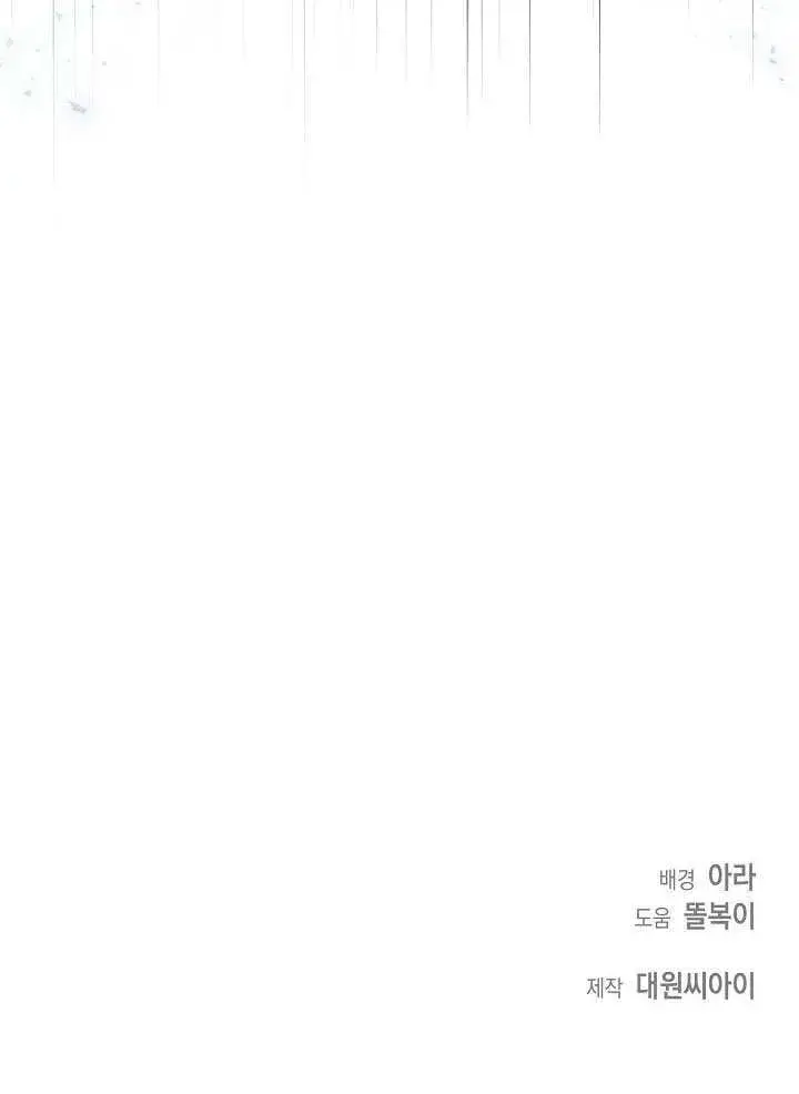 漫画《离婚是条件》第37话第104张图