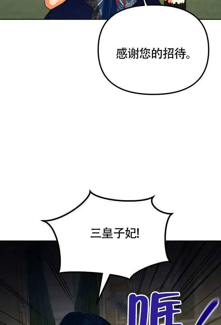 漫画《离婚是条件》第37话第12张图