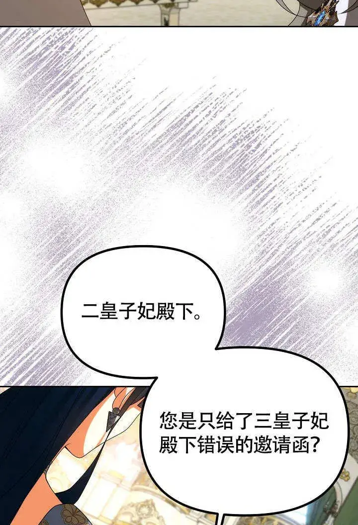 漫画《离婚是条件》第37话第15张图