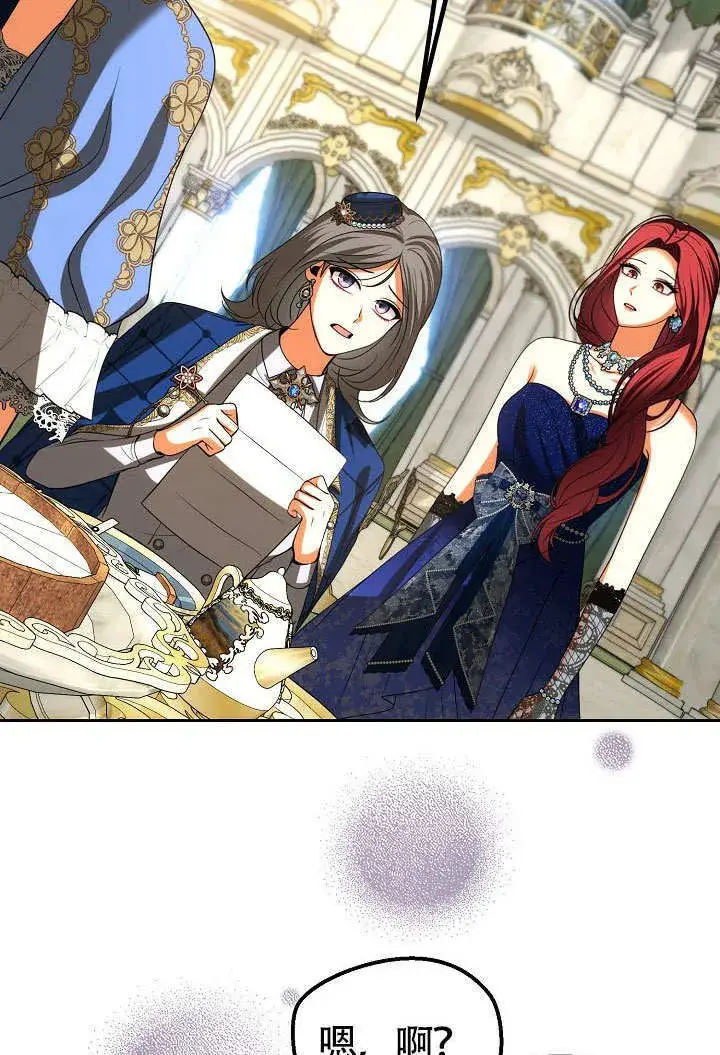 漫画《离婚是条件》第37话第16张图