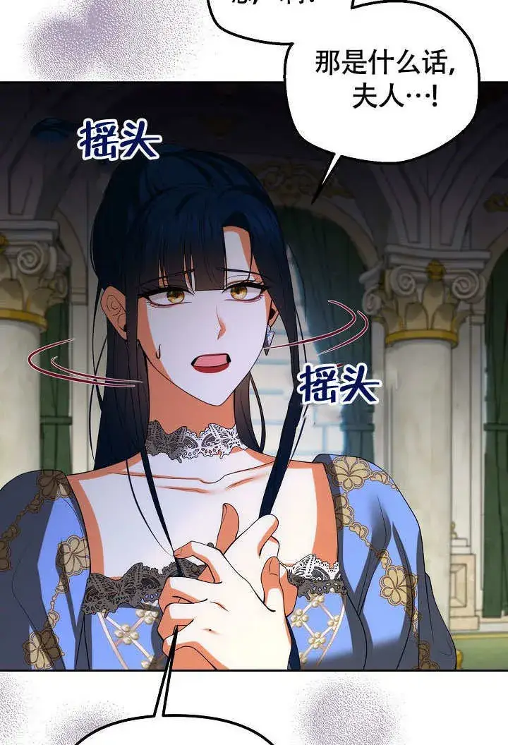 漫画《离婚是条件》第37话第17张图