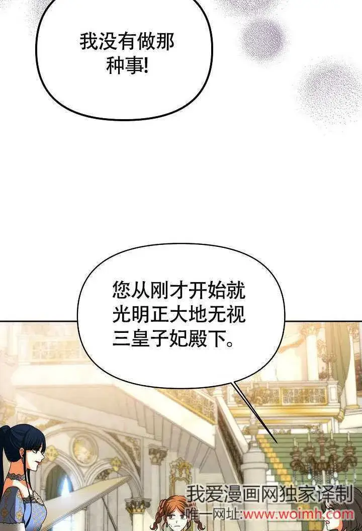 漫画《离婚是条件》第37话第18张图