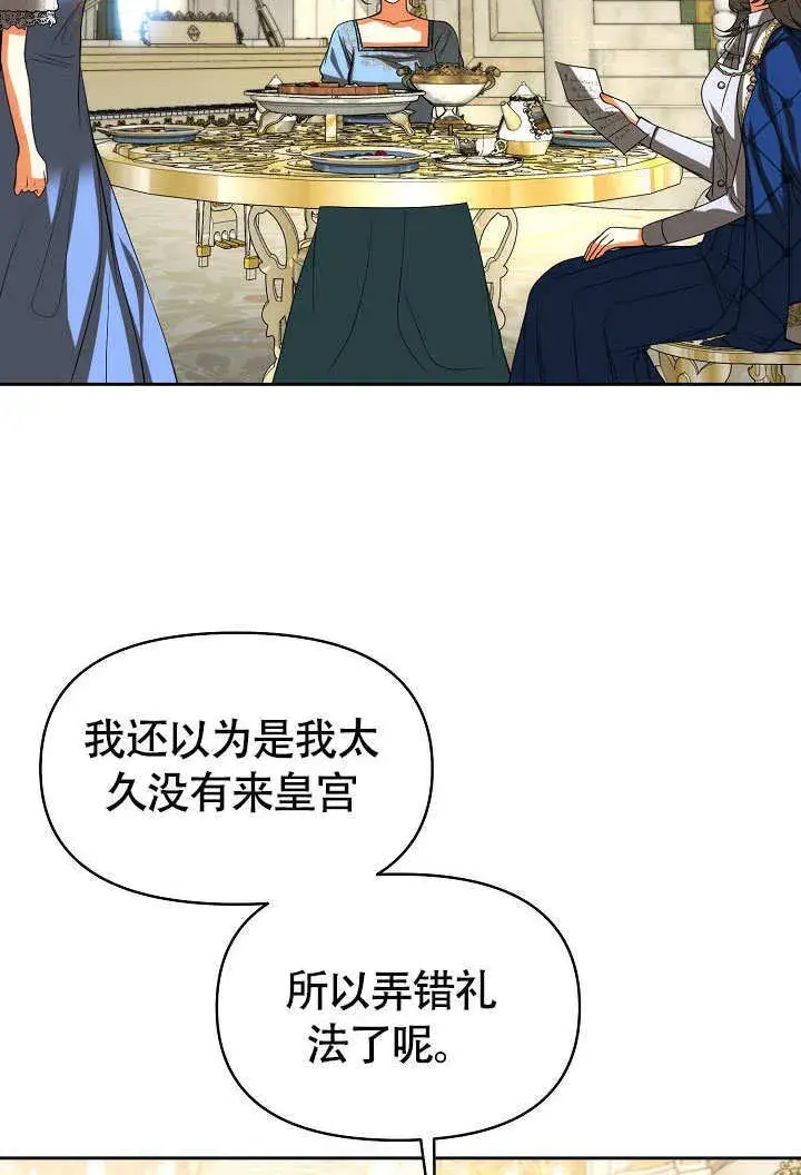 漫画《离婚是条件》第37话第19张图