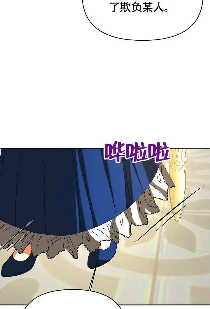 漫画《离婚是条件》第37话第21张图