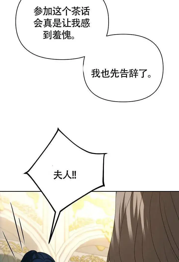 漫画《离婚是条件》第37话第22张图