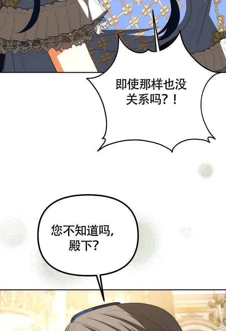 漫画《离婚是条件》第37话第25张图