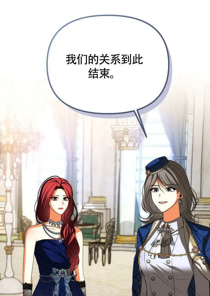 漫画《离婚是条件》第37话第27张图