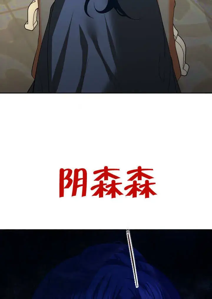 漫画《离婚是条件》第37话第29张图