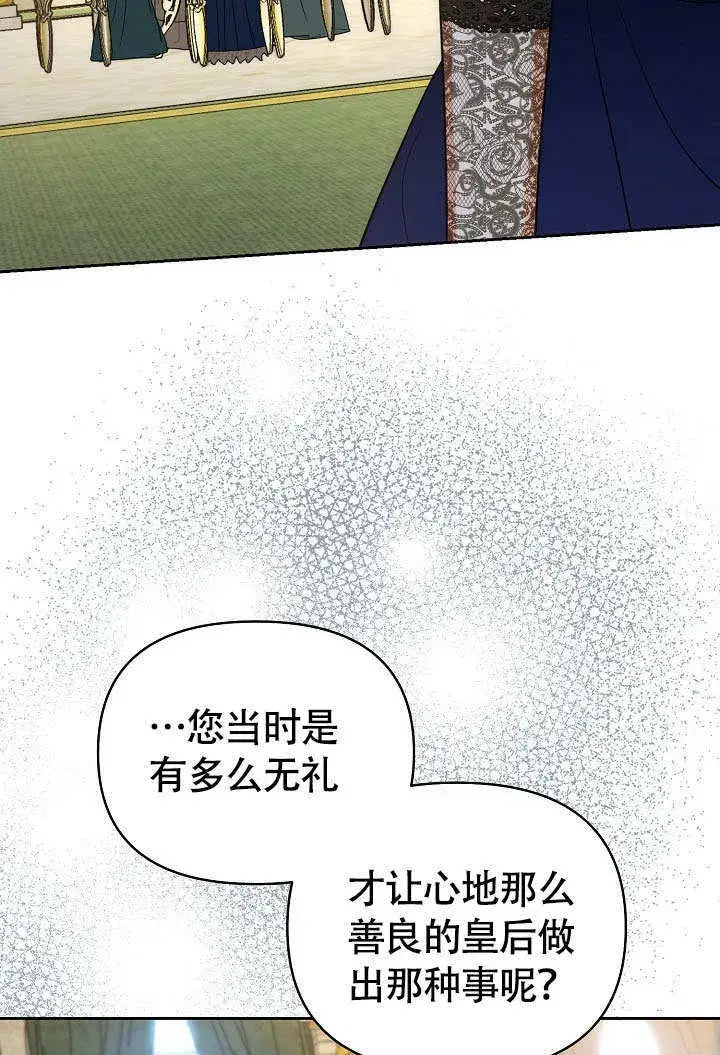 漫画《离婚是条件》第37话第3张图