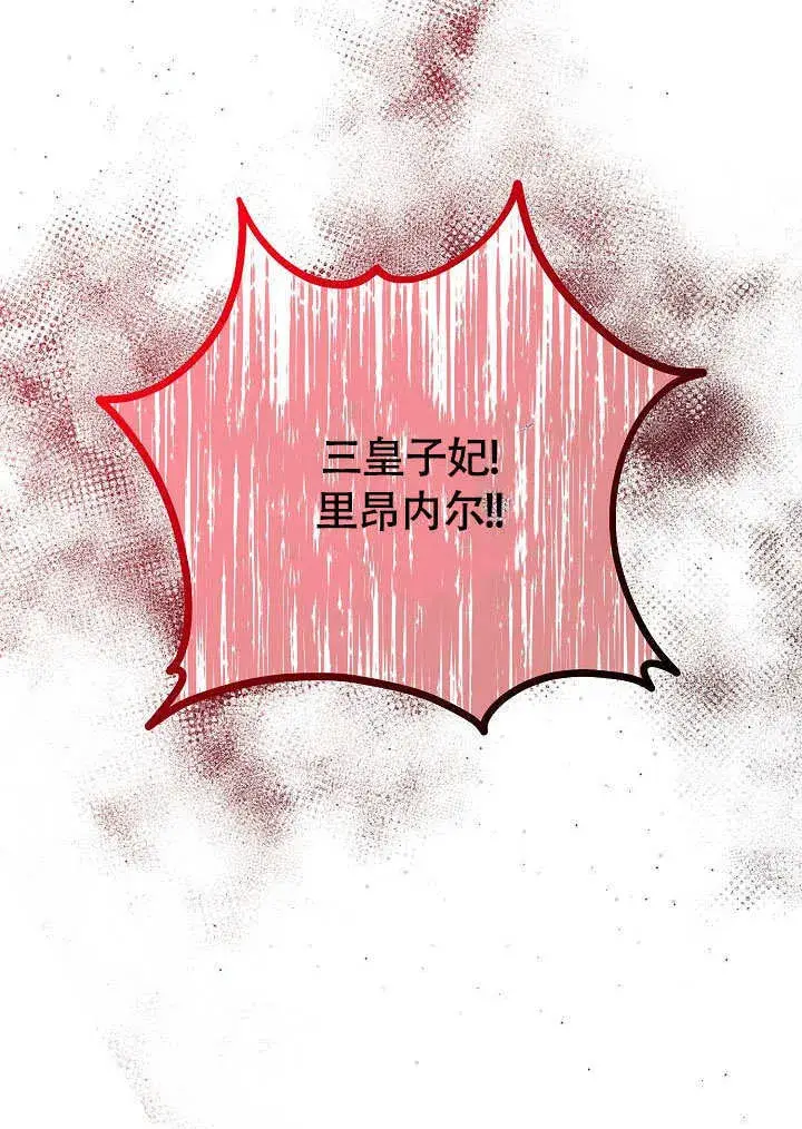 漫画《离婚是条件》第37话第31张图