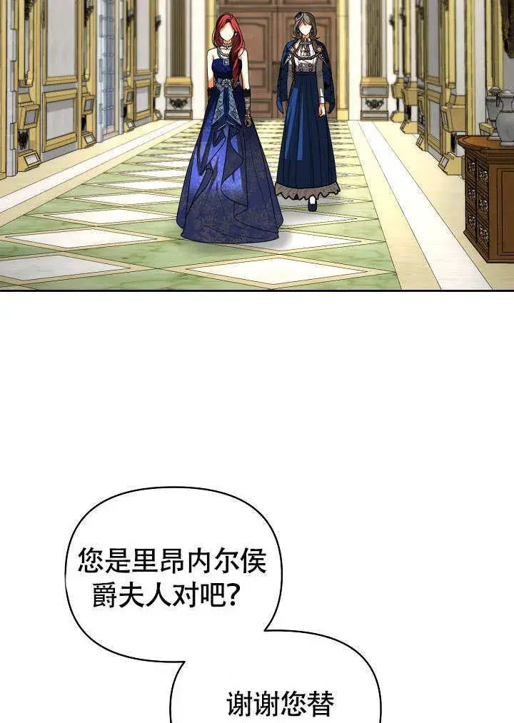 漫画《离婚是条件》第37话第34张图