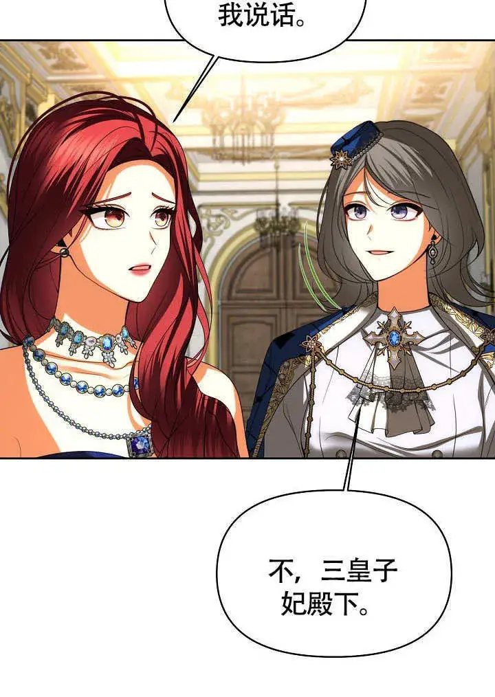 漫画《离婚是条件》第37话第35张图