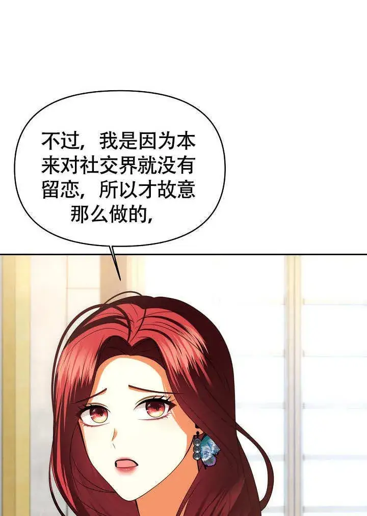 漫画《离婚是条件》第37话第36张图