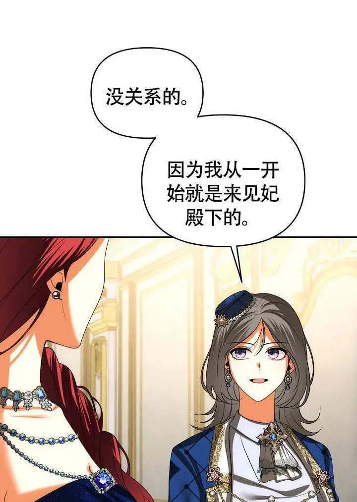 漫画《离婚是条件》第37话第38张图
