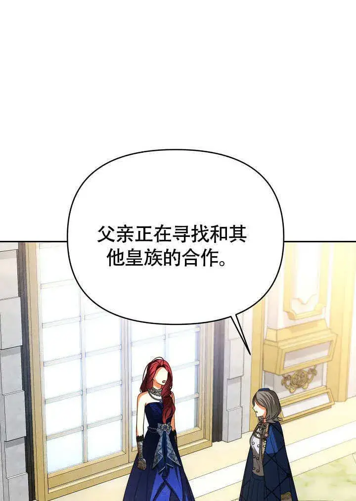 漫画《离婚是条件》第37话第41张图