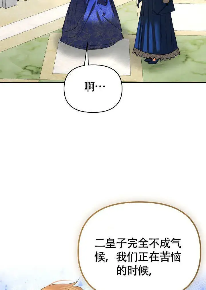 漫画《离婚是条件》第37话第42张图