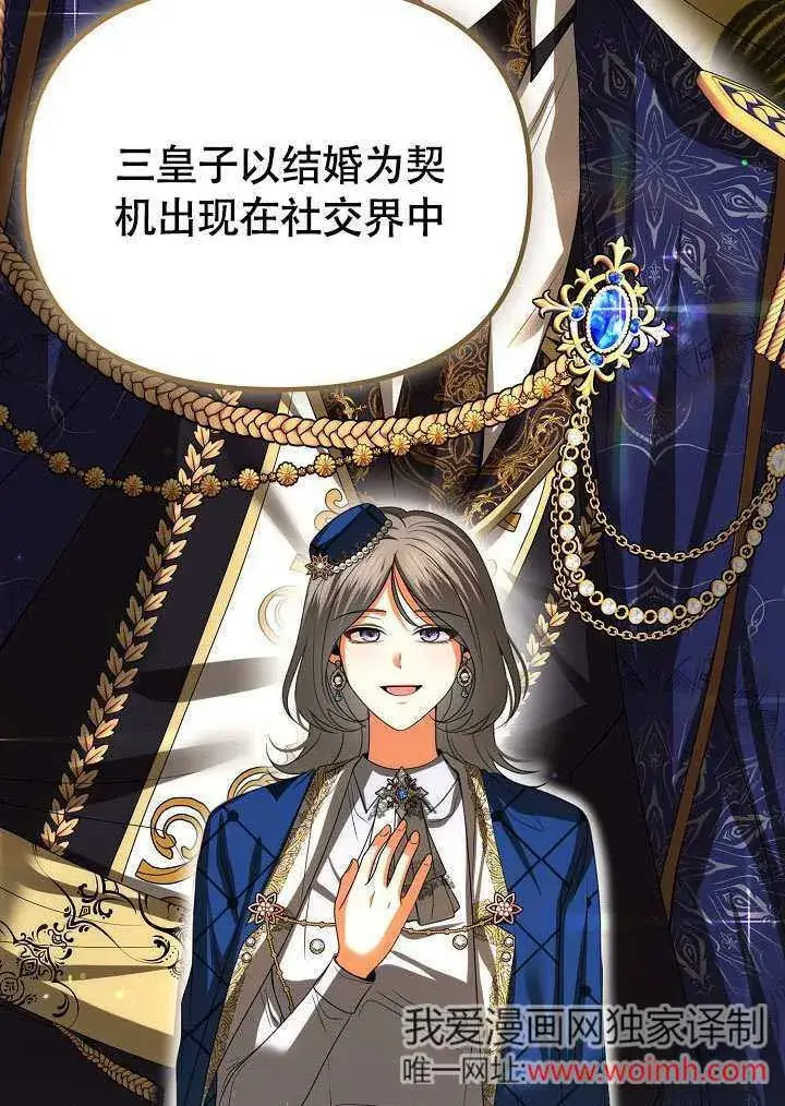 漫画《离婚是条件》第37话第44张图