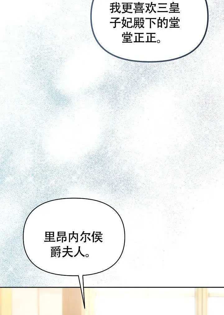 漫画《离婚是条件》第37话第47张图