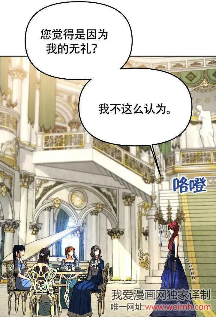 漫画《离婚是条件》第37话第5张图