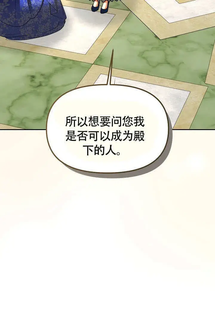 漫画《离婚是条件》第37话第53张图